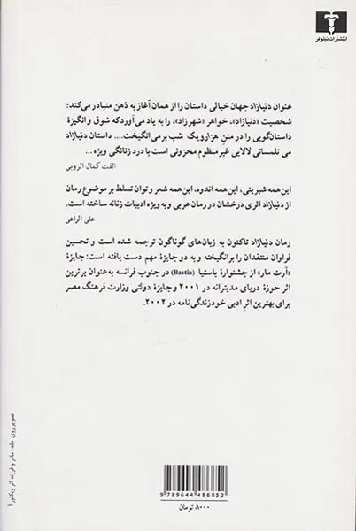 دنیا زاد